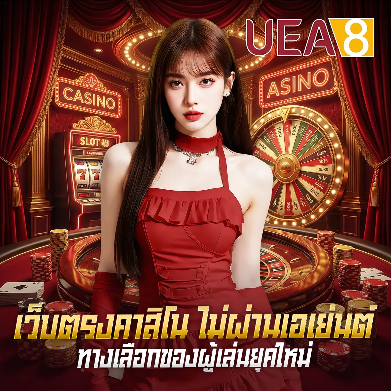 banner mobile uea8