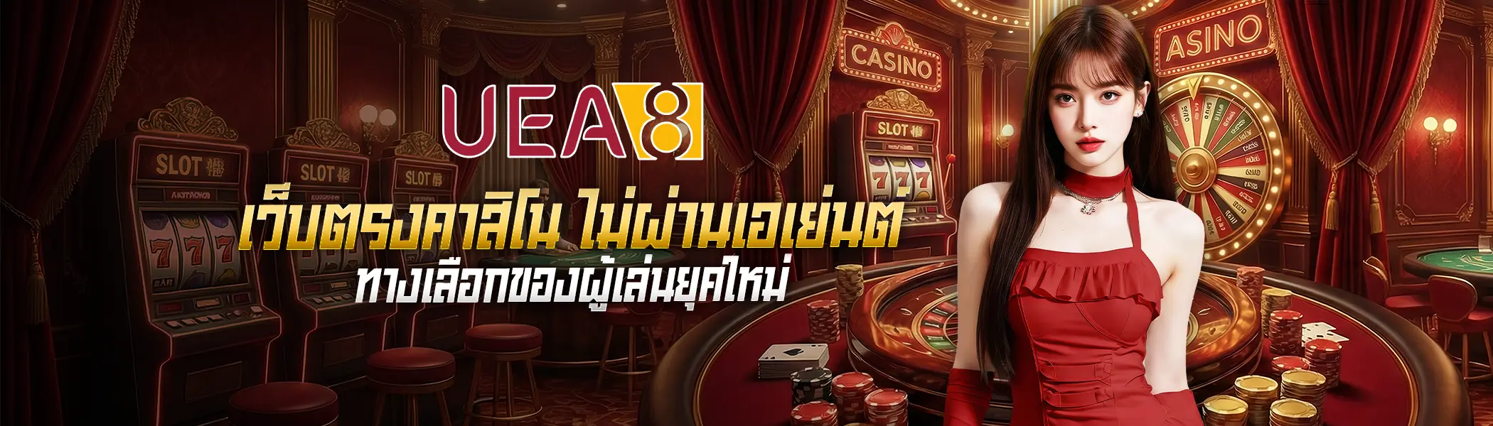 banner pc uea8